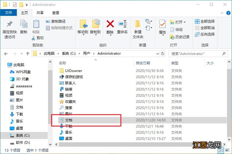 win10我的文档在哪里 电脑上面我的文档在哪里