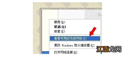 电脑无线网络安装向导 无线网络安装向导安装步骤