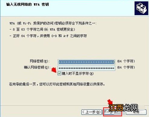 电脑无线网络安装向导 无线网络安装向导安装步骤