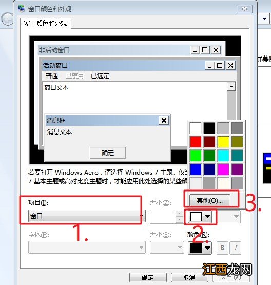 win10保护眼睛电脑屏幕设置 电脑显示设置保护眼睛