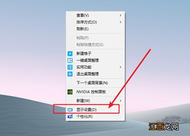 win10保护眼睛电脑屏幕设置 电脑显示设置保护眼睛