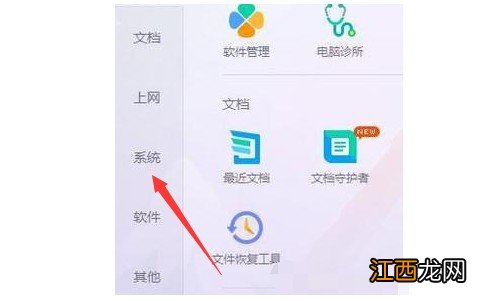 win10保护眼睛电脑屏幕设置 电脑显示设置保护眼睛