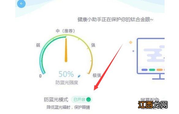 win10保护眼睛电脑屏幕设置 电脑显示设置保护眼睛