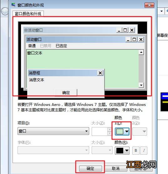 win10保护眼睛电脑屏幕设置 电脑显示设置保护眼睛