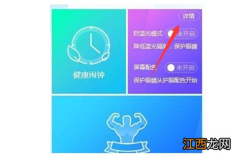 win10保护眼睛电脑屏幕设置 电脑显示设置保护眼睛