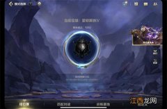 英雄联盟手游定级赛最高定到什么段位 lol手游定级赛规则是什么