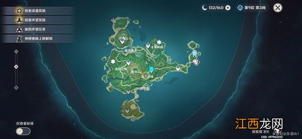 鹤观石板位置分享 原神鹤观石板位置在哪