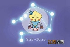 天秤座2020下半年爱情运势 天秤座2020下半年运势，天秤座今日偏财运如何