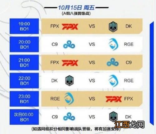 Perkz小组出线渺茫 S11今日10月15日赛事预告：FPX复仇DK心切