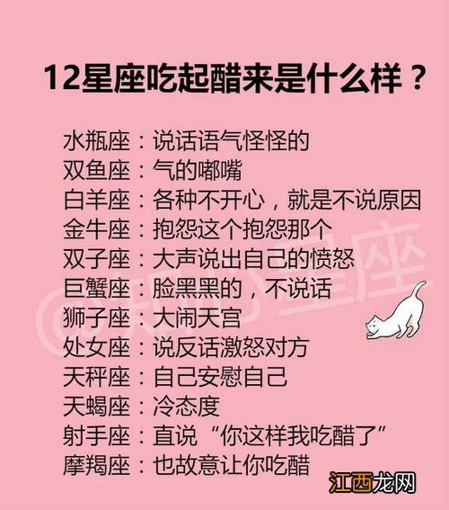 处女座女生吃醋的样子