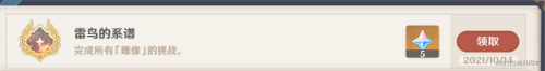 雷鸟的系谱成就达成攻略 原神鹤观雕像位置坐标大全