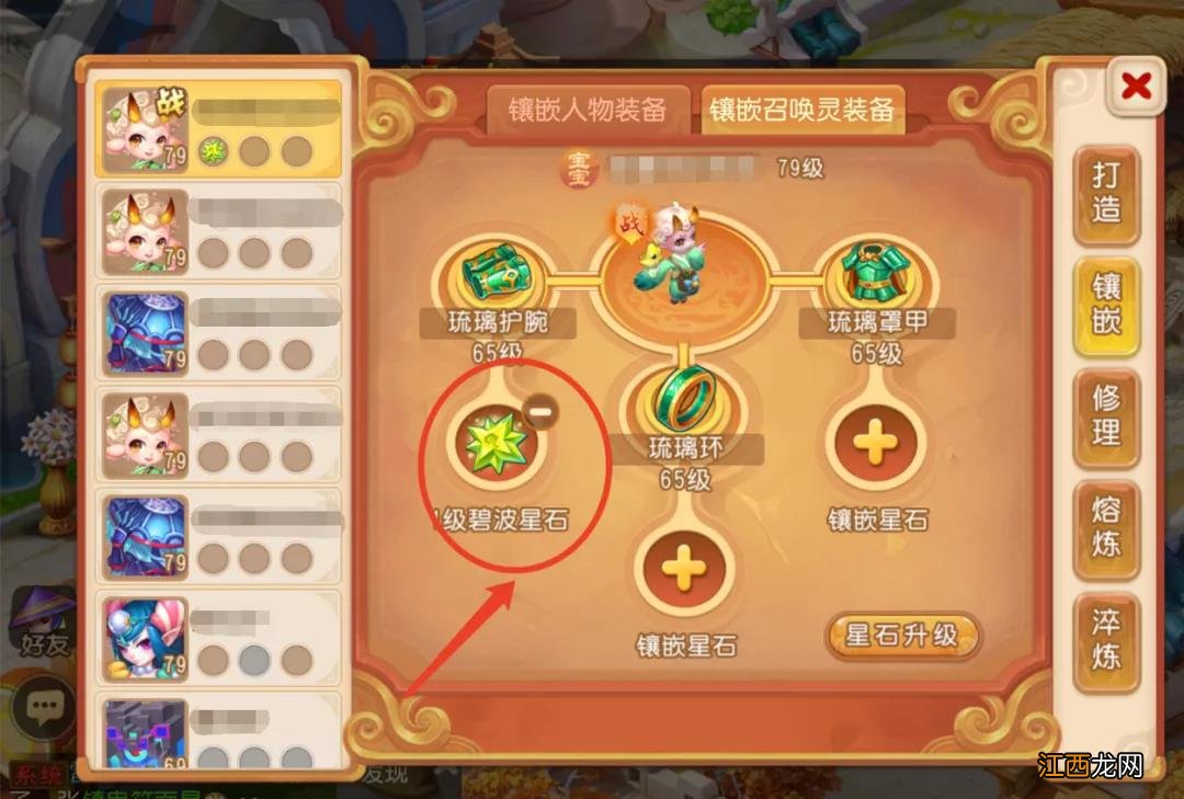 梦幻西游手游星石属性 梦幻西游星石怎么获得