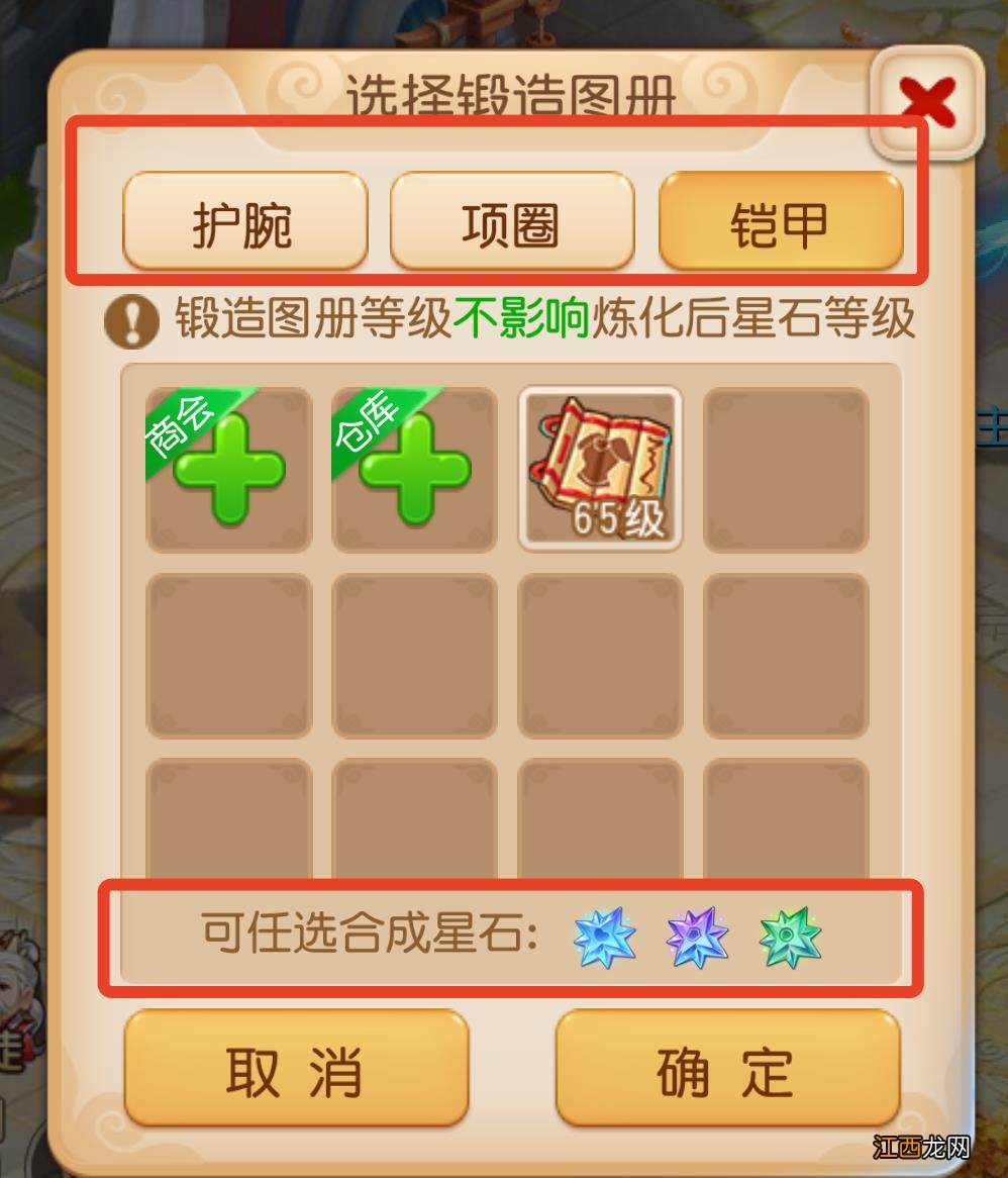 梦幻西游手游星石属性 梦幻西游星石怎么获得