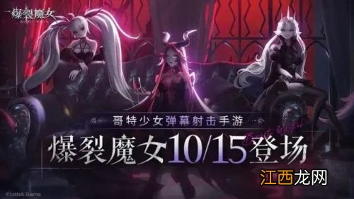 节奏榜10月最新排名 爆裂魔女ssr角色强度排行