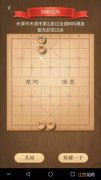 残局挑战251期攻略 天天象棋残局挑战251关怎么过