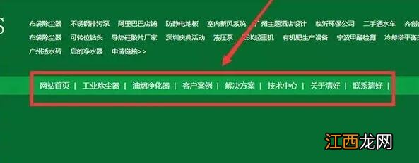 网站内链如何做优化才更有利于网站排名