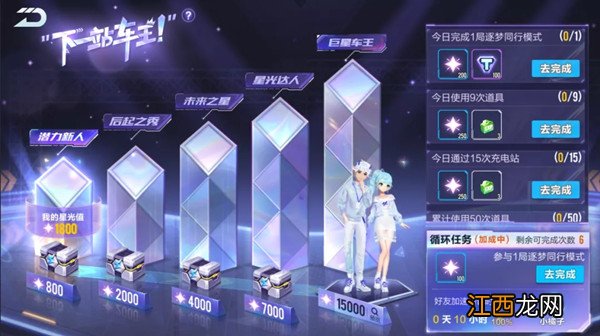 逐梦同行模式图文攻略 QQ飞车手游逐梦同行攻略大全