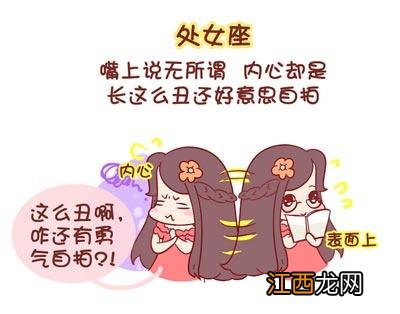 怎样挽回处女座女的心