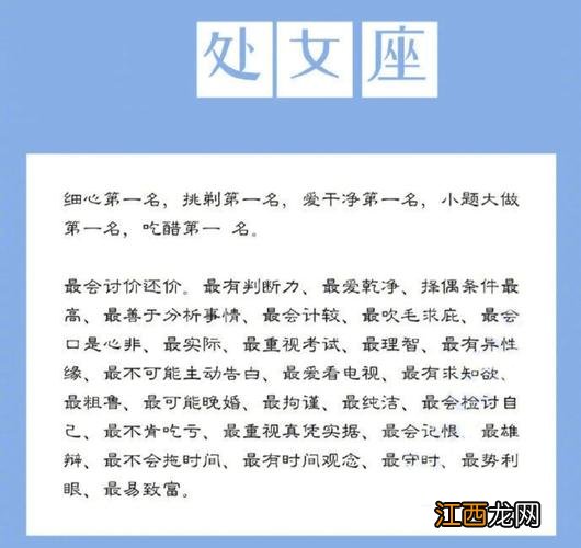 白羊座女生 处女座女生机智，女生说我渣男机智回复