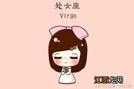 最专一的星座 处女座女孩专一吗，最专一的星座女