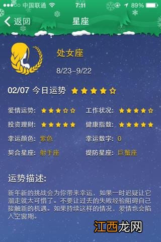 唐立淇2019年12月星座运势 2019年8月份处女座运势，摩羯座12月运势2019