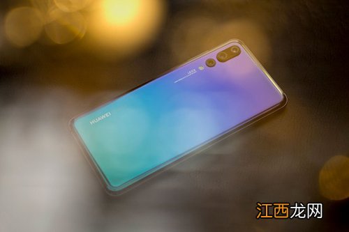 选华为P20好还是华为P20 Pro？对比评测