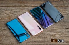 选华为P20好还是华为P20 Pro？对比评测