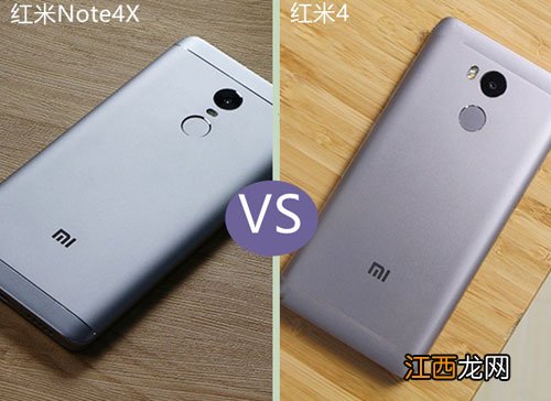 红米Note4X和红米4哪个好？红米Note4X与红米4体验对比