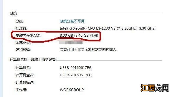 如何查看电脑配置 电脑上怎么看配置信息