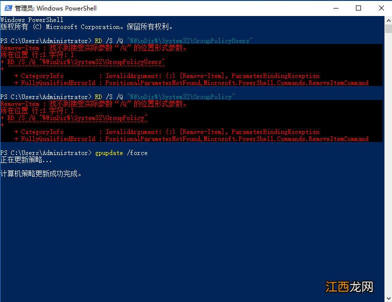 华硕笔记本电脑的组策略编辑器怎么打开 如何重置组策略