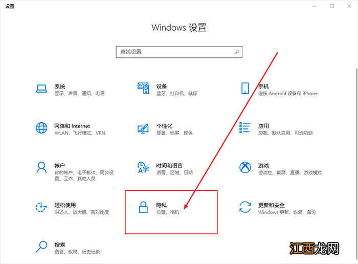 win10电脑定位怎么打开 win10 关闭定位