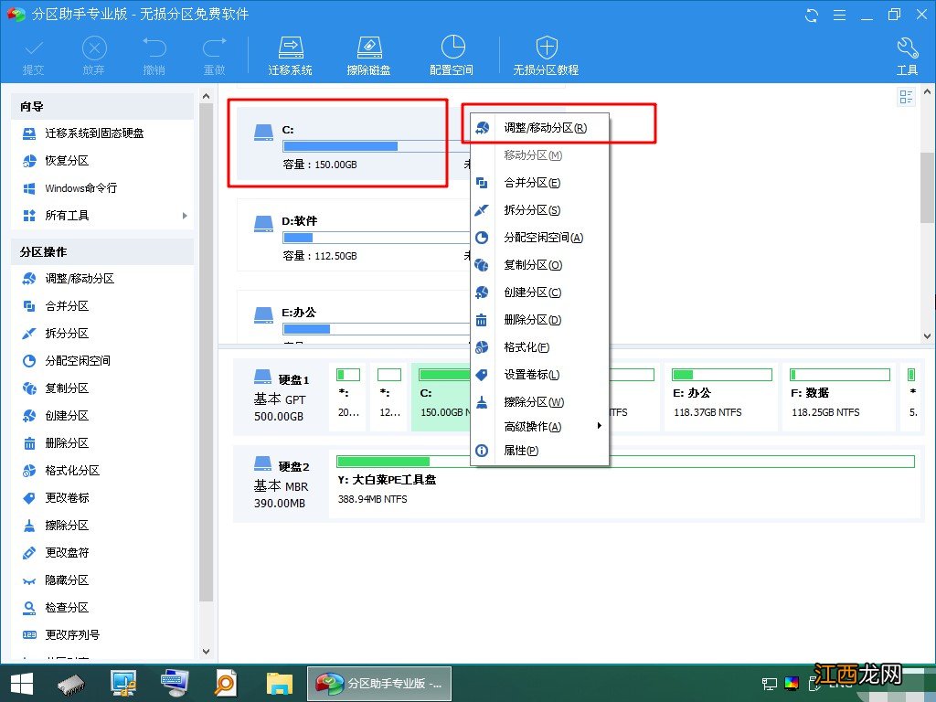 扩大C盘空间 如何给c盘空间扩大