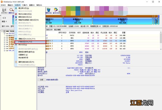 扩大C盘空间 如何给c盘空间扩大