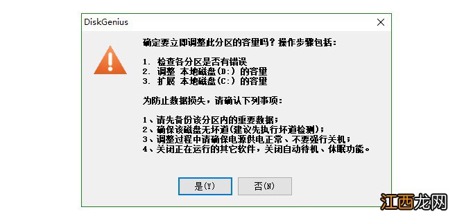 扩大C盘空间 如何给c盘空间扩大