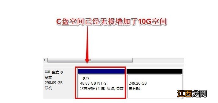 扩大C盘空间 如何给c盘空间扩大