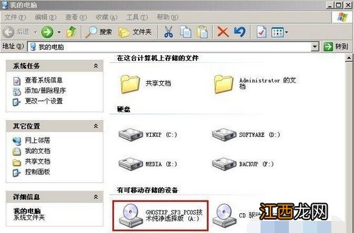 虚拟光驱安装方法 怎么用虚拟光驱安装系统