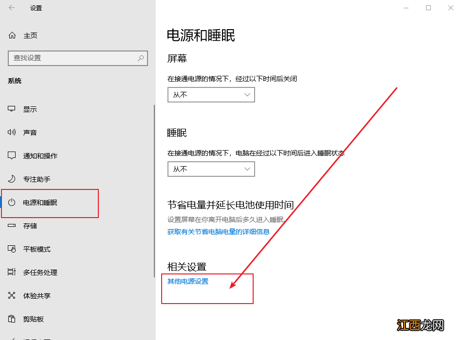 惠普游戏本怎么开高性能模式 惠普电脑怎么设置高性能