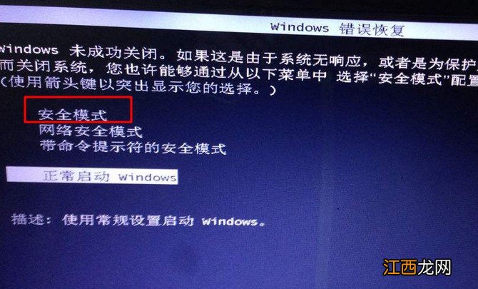 软件导致电脑黑屏 windows系统黑屏了咋办