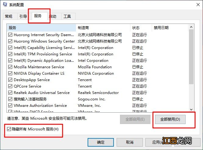 软件导致电脑黑屏 windows系统黑屏了咋办