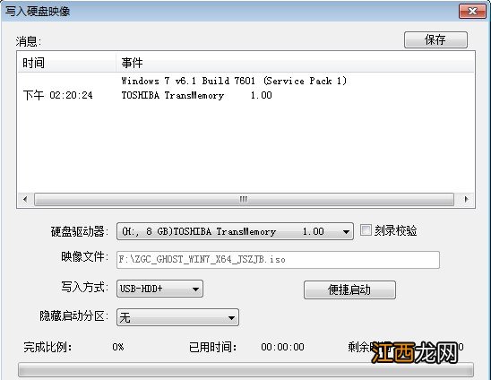 ghost系统制作u盘启动 制作ghost启动U盘