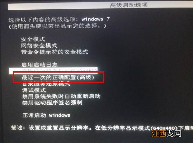 00000007e蓝屏解救方法win7 电脑蓝屏代码0000007E