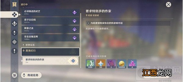 鹤观岛迷雾火把解密流程攻略 原神鹤观岛迷雾火把解密怎么做