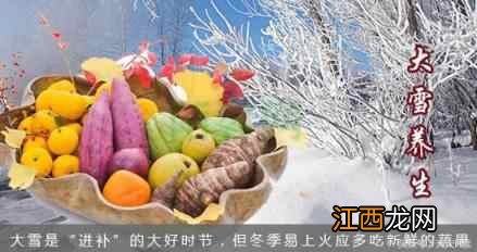 大雪｜仲冬养生7要领