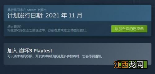 不开启付费 Steam《崩坏3》限量删档测试今日开启