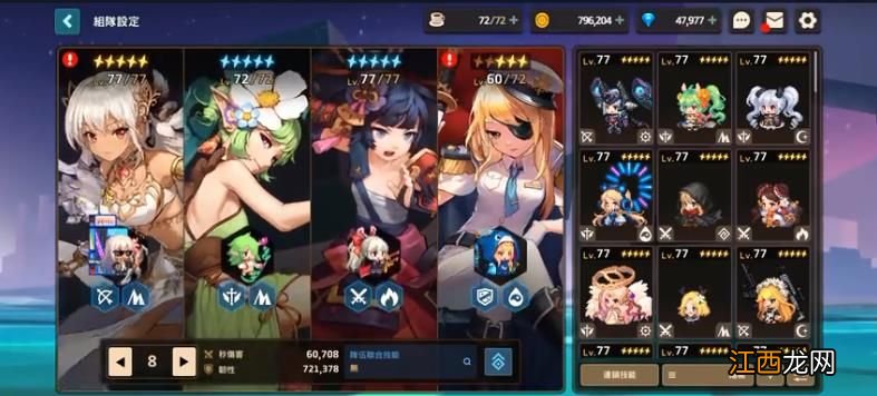 坎公骑冠剑四大天王玛丽娜阵容搭配推荐：挑战四大天王玛丽娜通关攻略[多图]