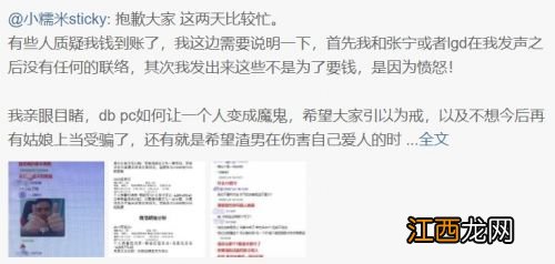 pc如何让一个人变成魔鬼 Xiao8前妻再更爆料：我亲眼目睹，db