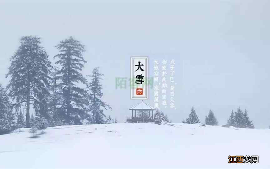 大雪过后，养生做好三个字：“藏、穿、补”