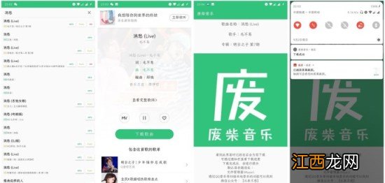 什么音乐软件可以免费听音乐？免费听音乐的软件推荐