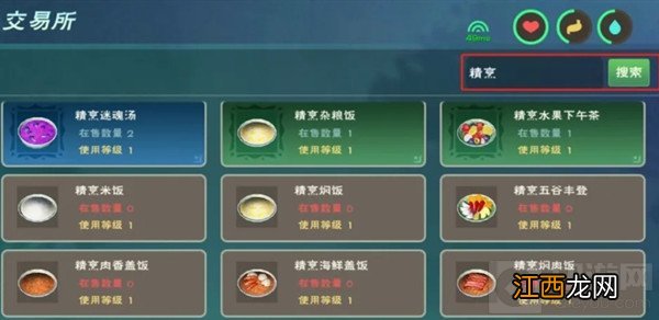 炊鼎烹饪菜谱配方公式汇总 创造与魔法炊鼎食谱配方大全