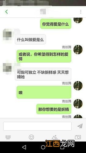 处女座男生说爱你的可信度是多少